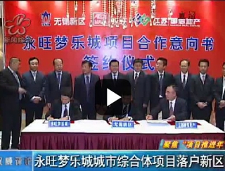 中国　海外進出