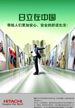 中国　海外進出