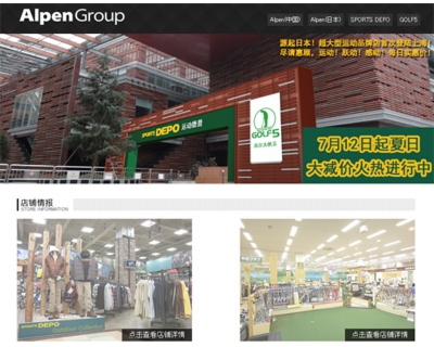 中国　海外進出