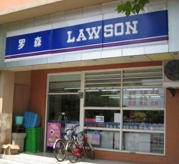 中国　海外進出